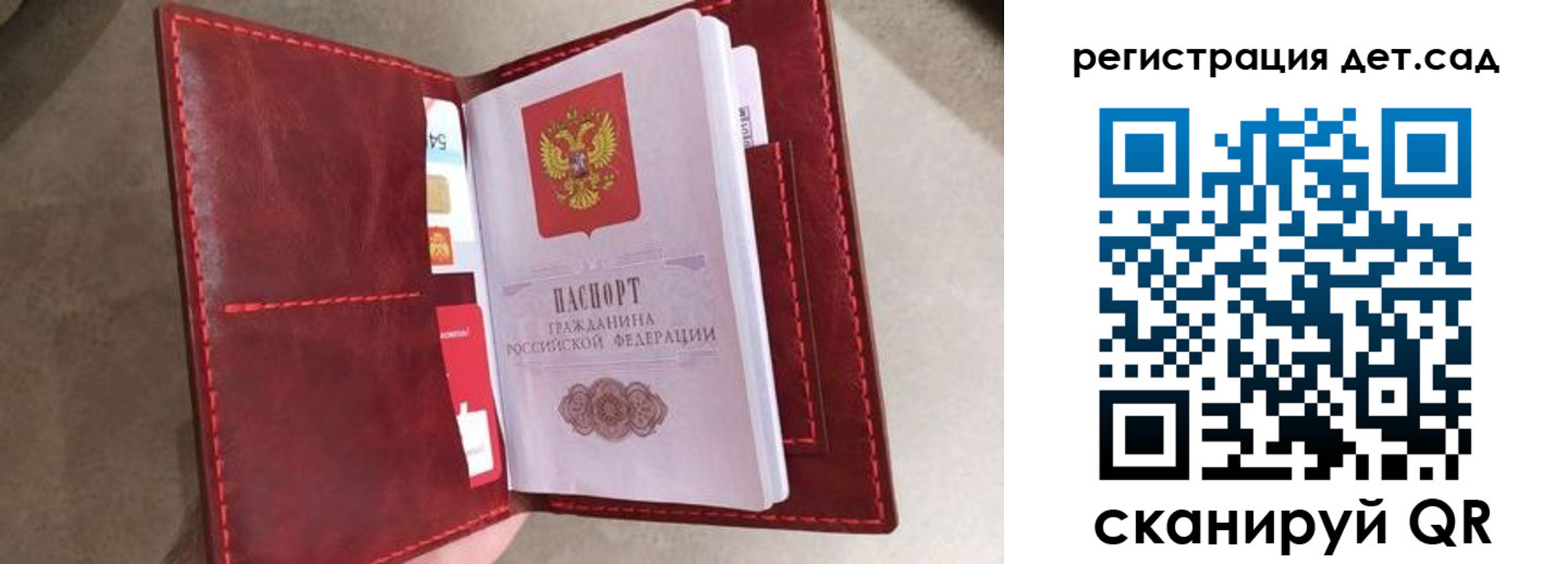 прописка гарантия в Советске