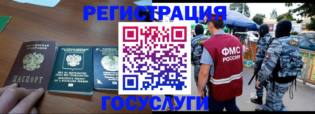 временная регистрация надежно в Советске