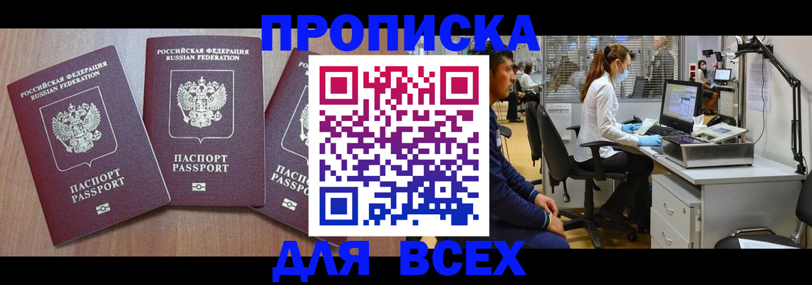 временная регистрация гарантия в Советске