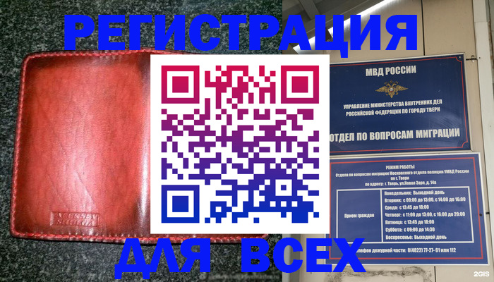 прописка для военкомата в Советске